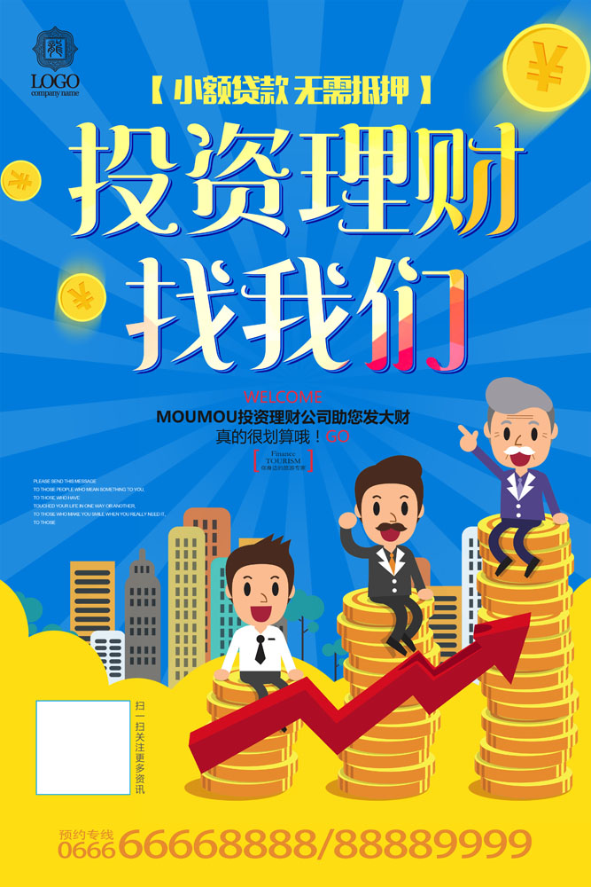 重庆个人借贷